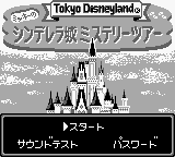 Tokyo Disneyland - Mickey no Cinderella-jou Mystery Tour (Japan)