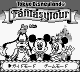 Tokyo Disneyland - Fantasy Tour (Japan)