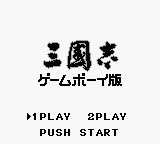 Sangokushi - Game Boy Ban (Japan)