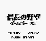 Nobunaga no Yabou - Game Boy Ban (Japan)