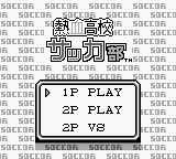 Nekketsu Koukou Soccer-bu - World Cup Hen (Japan)