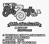 Magical Taruruuto-kun 2 - Raibaa Zone Panic!! (Japan)
