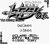 Magic Knight RayEarth 2nd. - The Missing Colors (Japan)