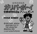 Kuusou Kagaku Sekai Gulliver Boy - Kuusou Kagaku Puzzle Purittopon!! (Japan)