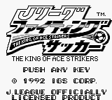 J.League Fighting Soccer - The King of Ace Strikers (Japan) on gb