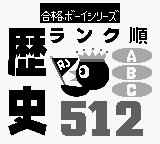 Goukaku Boy Series - Gakken - Rekishi 512 (Japan)
