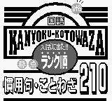 Goukaku Boy Series - Gakken - Kanyouku Kotowaza 210 (Japan)