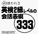Goukaku Boy Series - Eiken 2kyuu Level no Kaiwa Hyougen 333 (Japan)