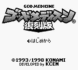 God Medicine - Hukkoku Ban (Japan)