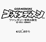 God Medicine - Fantasy Sekai no Tanjou (Japan)