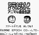 Doraemon 2 - Animal Wakusei Densetsu (Japan)