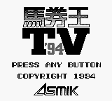 Bakenou TV '94 (Japan)