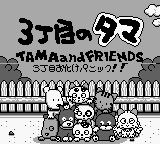 3 Choume no Tama - Tama and Friends - 3 Choume Obake Panic!! (Japan)