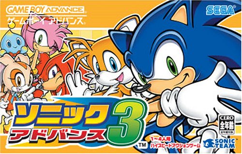 Sonic Advance 3 (J)(Cezar)