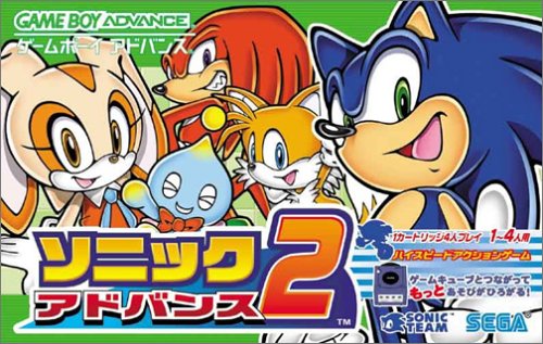 Sonic Advance 2 (J)(Eurasia)