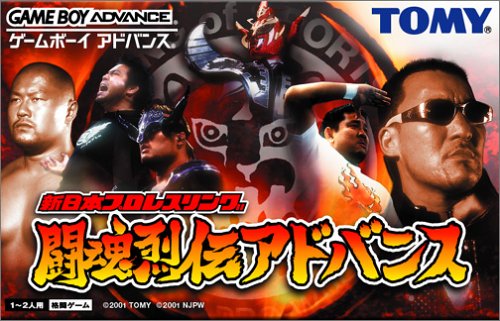Shin Nihon Pro Wrestling Toukon Retsuden Advance (J)(Mugs)