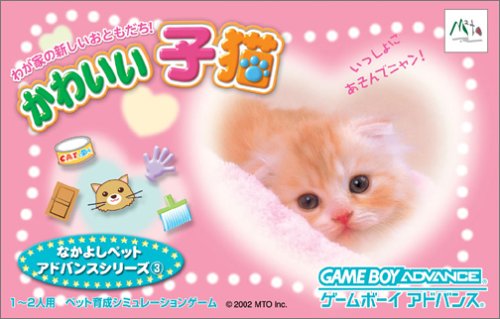 Nakayoshi Pet Advance Series 3 Kawaii Koneko (J)(Independent)