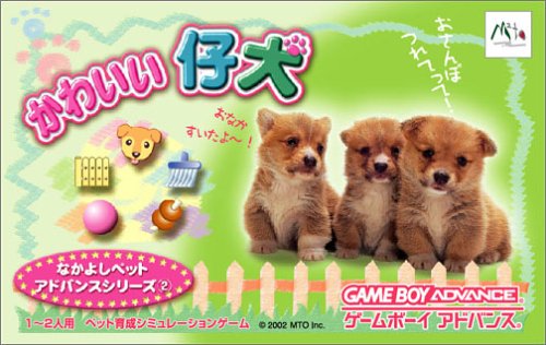 Nakayoshi Pet Advance Series 2 Kawaii Koinu (J)(Chakky)