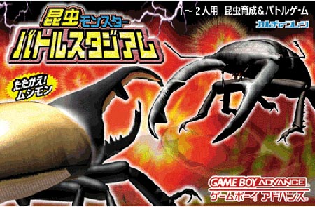 Konchu Monster - Battle Master Stadium (J)(Caravan)