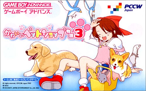 Kawaii Pet Shop Monogatari 3 (J)(Chakky)