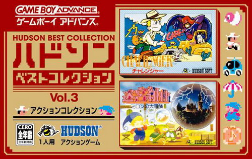 Hudson Collection Vol. 3 - Action Collection (J)(Caravan)