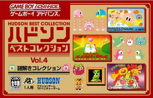 Hudson Best Collection Vol. 4 - Nazotoki Collection (J)(sUppLeX)