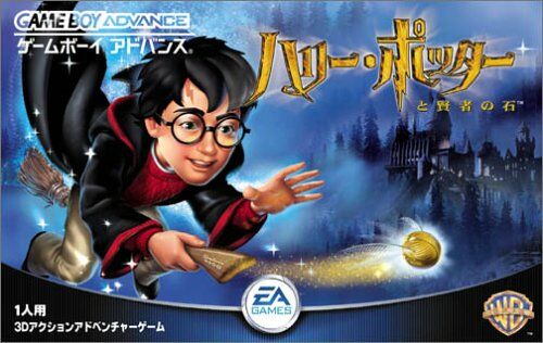 Harry Potter To Kenja No Ishi (J)(Rapid Fire) game