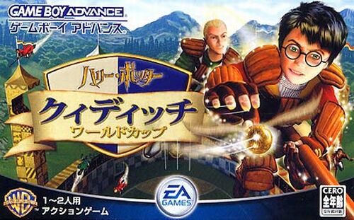 Harry Potter - Quidditch World Cup (J)(Rising Sun) game