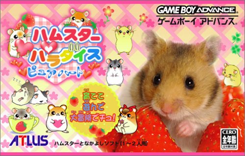 Hamster Paradise - Pure Heart (J)(Evasion) game
