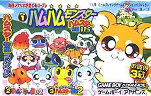 Hamster Monogatari Collection (J)(Rising Sun) game