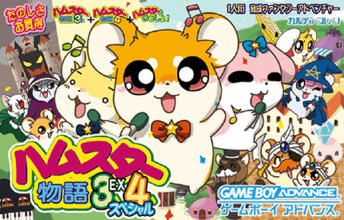 Hamster Monogatari 3EX 4 Special (J)(WRG) game
