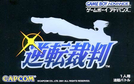 Gyakuten Saiban (J)(Lightforce) game