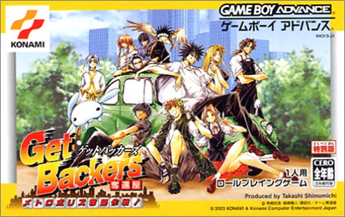 Getbackers Dakkanoku - Metropolis Dakkan Sakusen (J)(Rising Sun) game