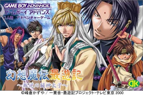 Genso Maden Saiyuki (J)(WRG) game