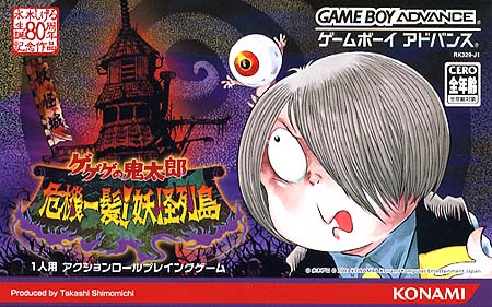 Gegege No Kitaro (J)(WRG) game