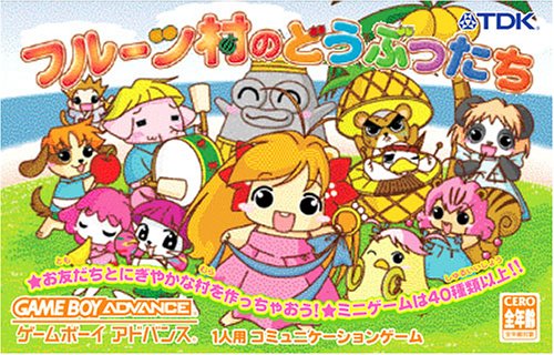Fruits Mura No Doubutsu Tachi (J)(Rising Sun) game