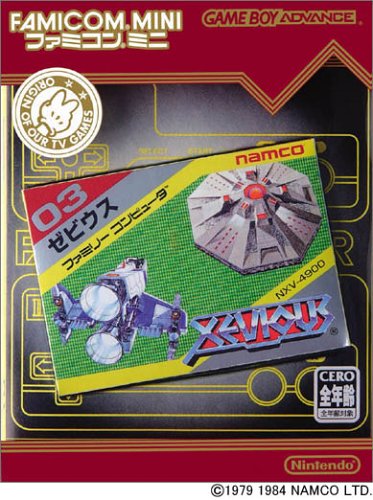 Famicom Mini - Vol 7 - Xevious (J)(Rising Sun)