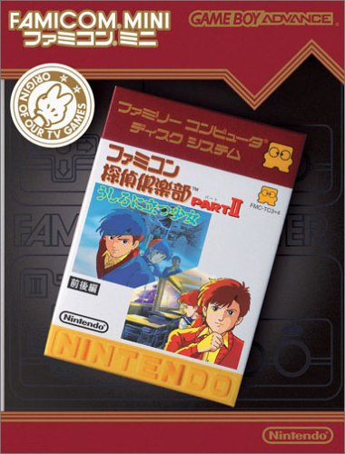 Famicom Mini - Vol 28 - Famicom Tantei Club Part II - Ushiro ni Tatsu Shoujo Zengouhen (J)(Caravan)