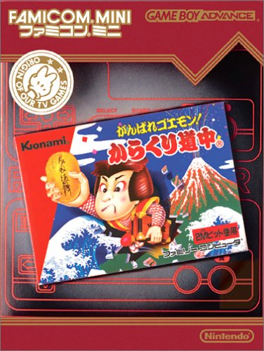 Famicom Mini - Vol 20 - Ganbare Goemon! Karakuri Douchuu (J)(Hyperion)