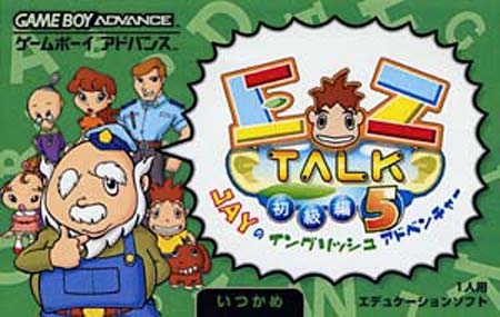 EZ-Talk 5 (J)(Nobody) game