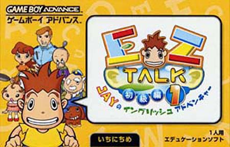 EZ-Talk 1 (J)(Cezar) game