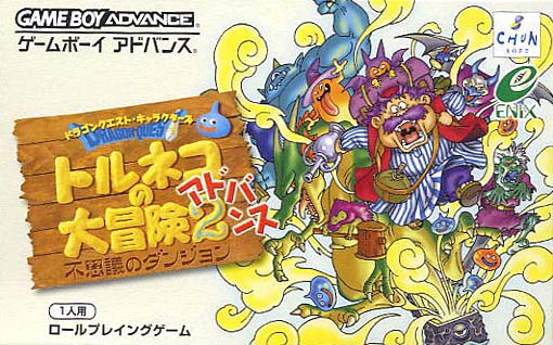 Dragon Quest - Torneko's Adventure 2 Advance (J)(Eurasia)