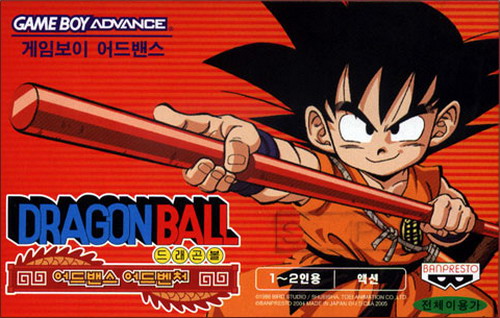 Dragon Ball - Advance Adventure (K)(Independent)