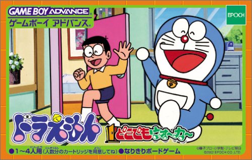 Doraemon Board Game (J)(Rapid Fire)