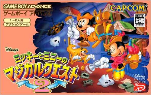 Disneys Magical Quest 2 (J)(Eurasia)
