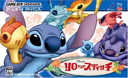 Disney's Lilo & Stitch (J)(Caravan)
