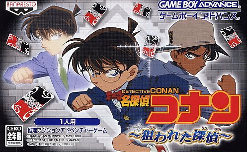 Detective Conan (J)(Independent)
