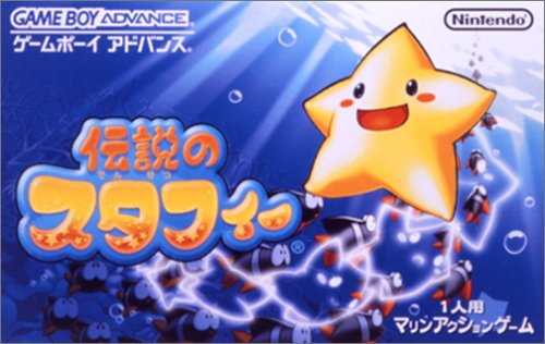 Densetsu No Stafy (J)(Eurasia) game