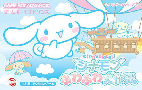 Cinnamon Fuwafuwa Daisakusen (J)(sUppLeX) game