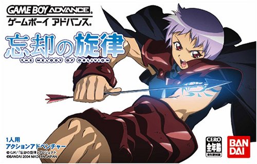 Boukyaku No Senritsu (J)(Independent) game